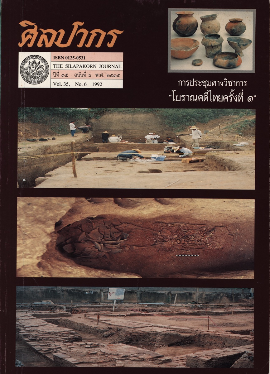 หน้าปก e-book